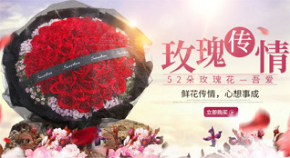 福建泉州南安市洪梅镇仁科村鲜花速递